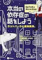 薬物依存問題のある人の家族支援   /明石書店/安〓真弓（単行本） 51U+pkPEsxL._AC_SY200_QL15_.jpg